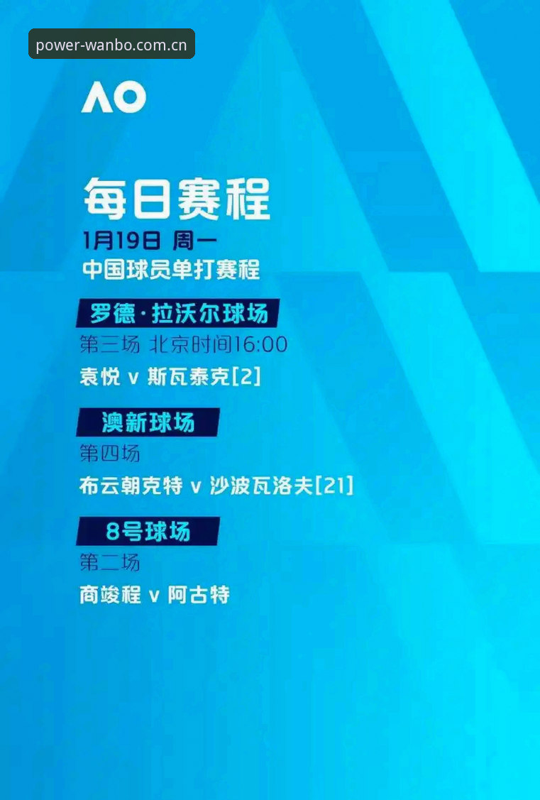 wanbo体育app下载 2024年万搏体育平台全面评测:wanbo体育app下载与赛事数据更新深度体验